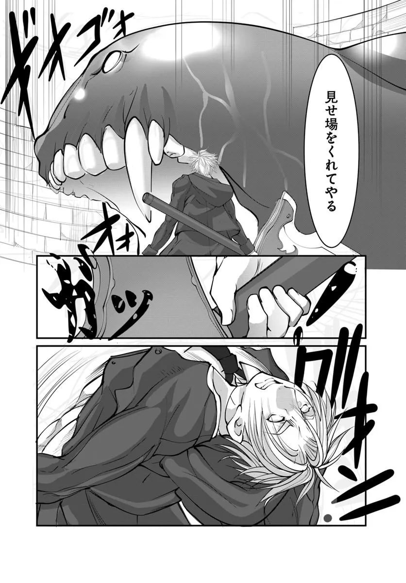 Read KAMI NO DAIKOUSHA (JISHOU) - SUBETE WA ANO OKATA NO OSHIMESU MAMA NI... TO IIMAKUTTETARA HIKU NI HIKENAKU NATTA Chapter 9.2 [High Quality / Full] - Page 7 - nicomanga.net