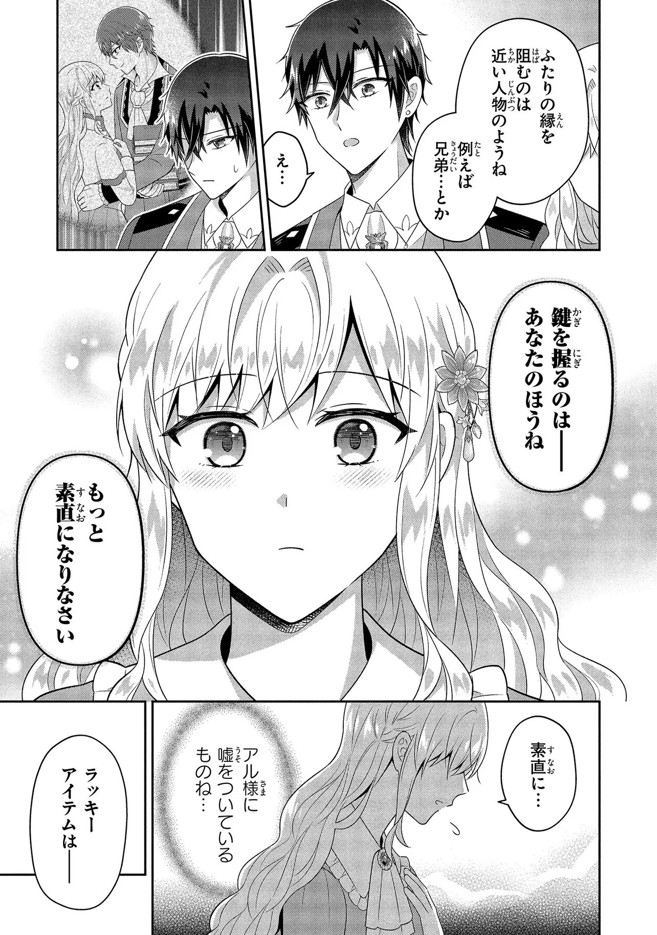 Read SUTERARE TENSEI KOUJO DESU GA TEKIKOKU DE SEIJO NO FURI WO SHITEIMASU Chapter 15.1 [High Quality / Full] - Page 7 - nicomanga.net