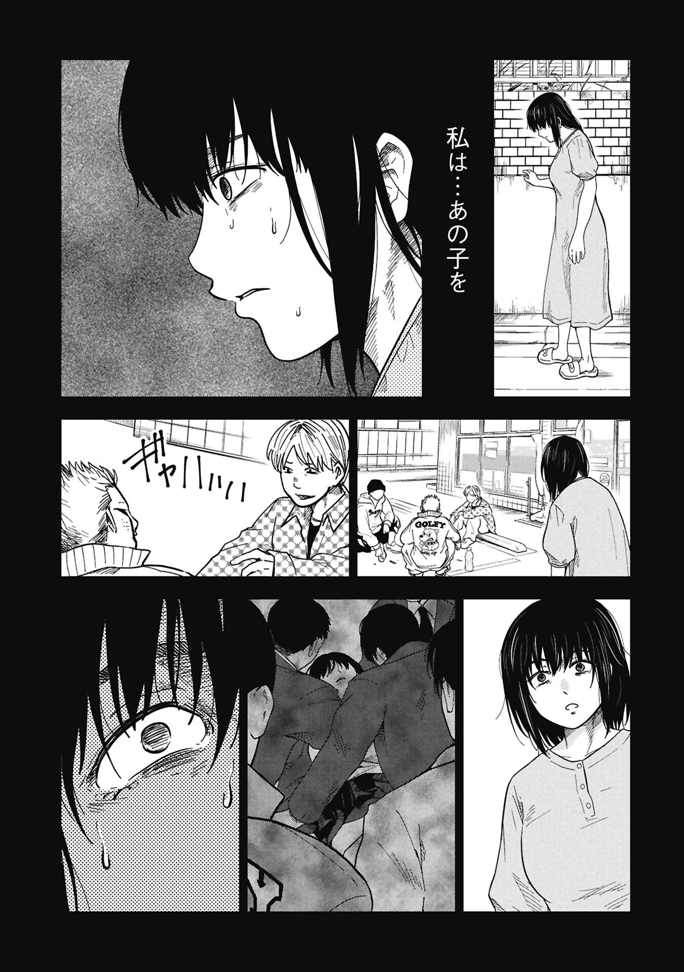 Read WATASHI GA DOUSHITEMO KOROSHITE HOSHII GONIN NO PAPA Chapter 12.1 [High Quality / Full] - Page 7 - nicomanga.net