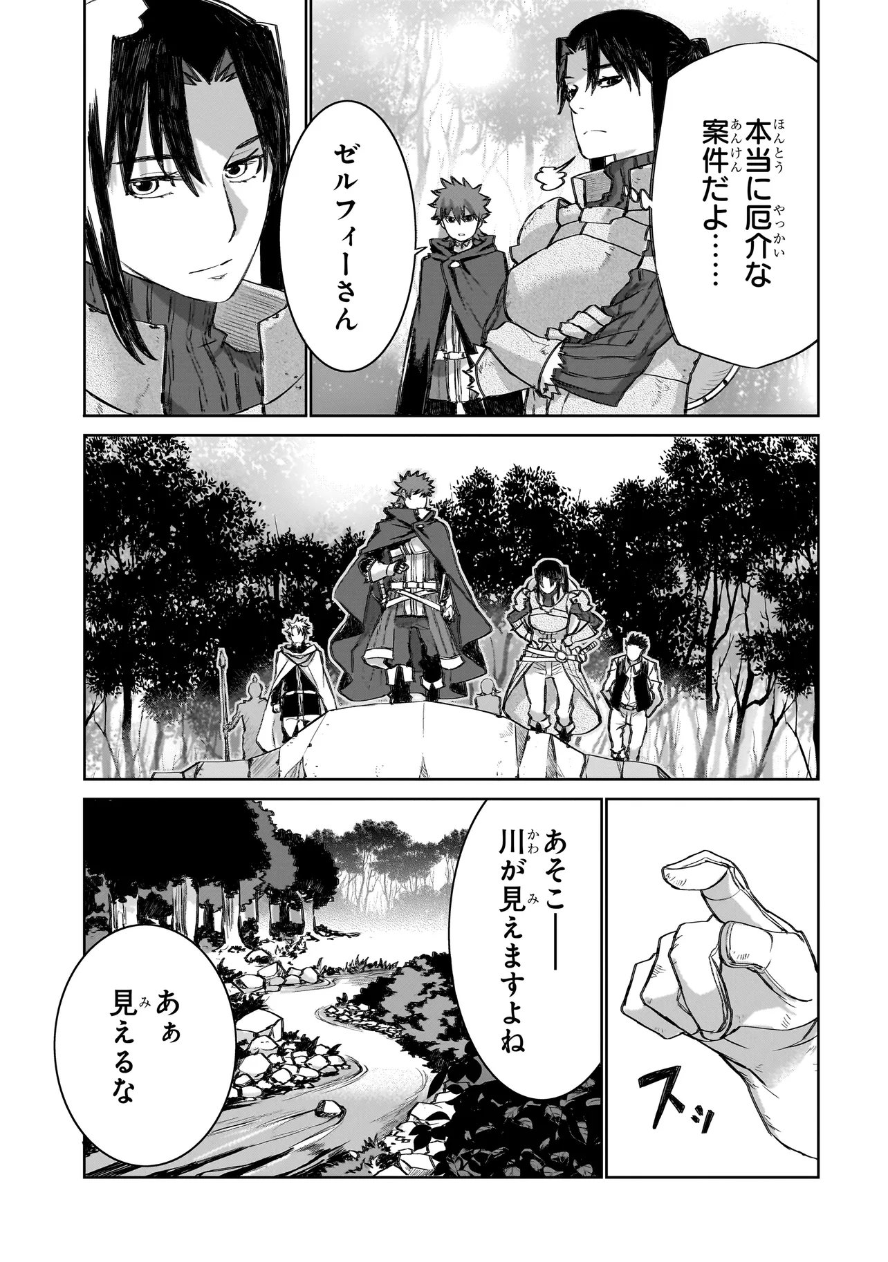Read SEVENTH Chapter 23 [High Quality / Full] - Page 7 - nicomanga.com