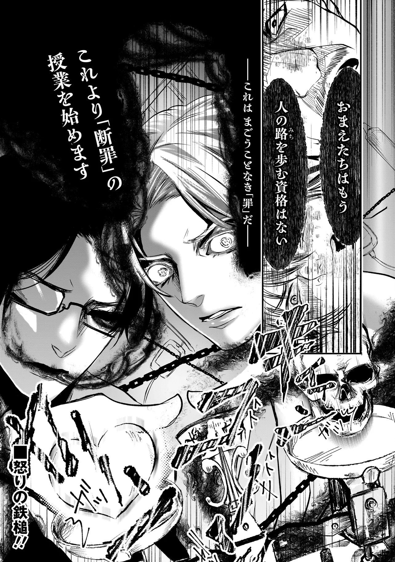 Read KORE YORI "DANZAI" NO JUGYOU WO HAJIMEMASU Chapter 6.1 [High Quality / Full] - Page 6 - nicomanga.net