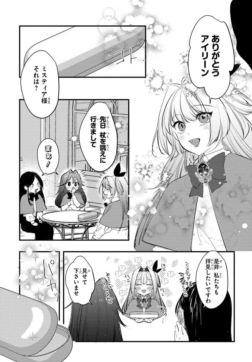 SEIREI NI "OMAE WA SHUJIN NI FUSAWASHIKUNAI, KEIYAKU HAKI SHITE KURE!' TO IWARETA NODE, HOSHIGATTEIRU IMOUTO NI YUZURIMASU Chapter 10.1 - Page 7