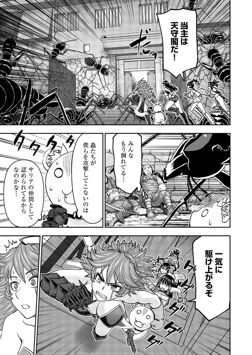 ISEKAI SUNAIPAA WA JO SENSHI NO MOFUMOFU AIGAN DOUBUTSU Chapter 66.1 - Page 7