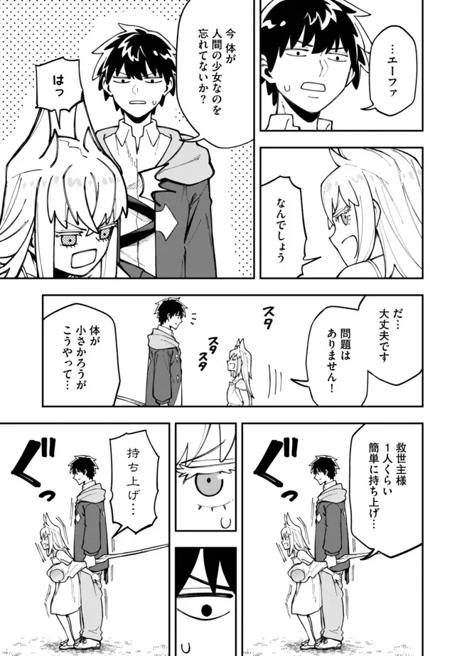 YARIKOMI SUKI NI YORU RYOUCHI KEIEI - ORE DAKE MIERU "KAITAKUDO" WO AGETE SAIKYOU RYOUCHI NI Chapter 13.1 page 7 - nihonkuni.com