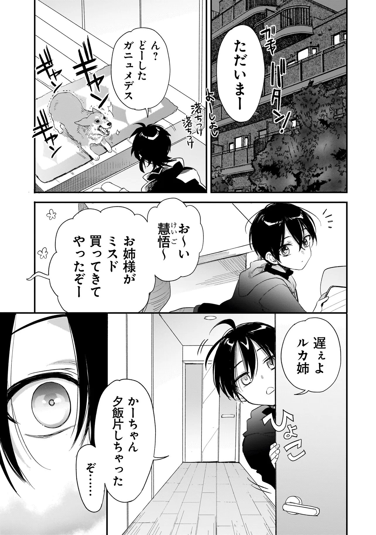 Read MIHARA SOFIA WA KOWAGARU Chapter 10.2 [High Quality / Full] - Page 7 - dark.nicomanga.com