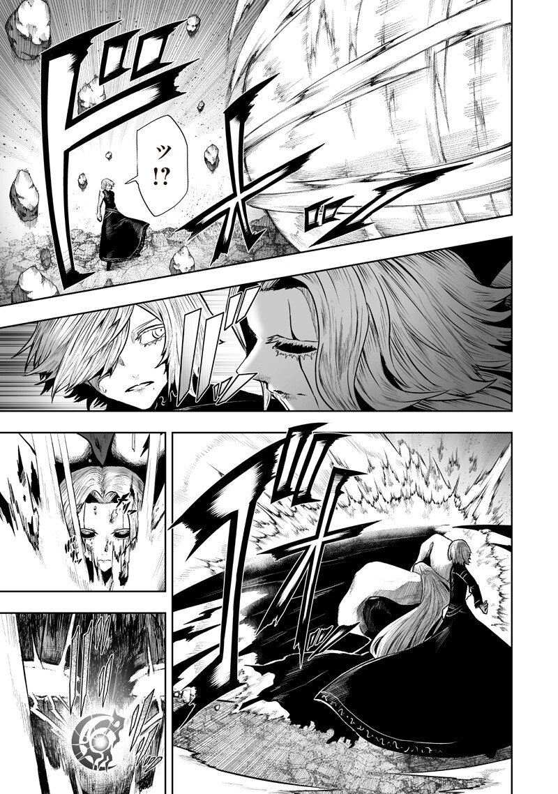 I'M THE ONLY ONE WITH UNFAVORABLE SKILLS, ISEKAI SUMMONING REBELLION Chapter 163 page 7 - nihonkuni.com