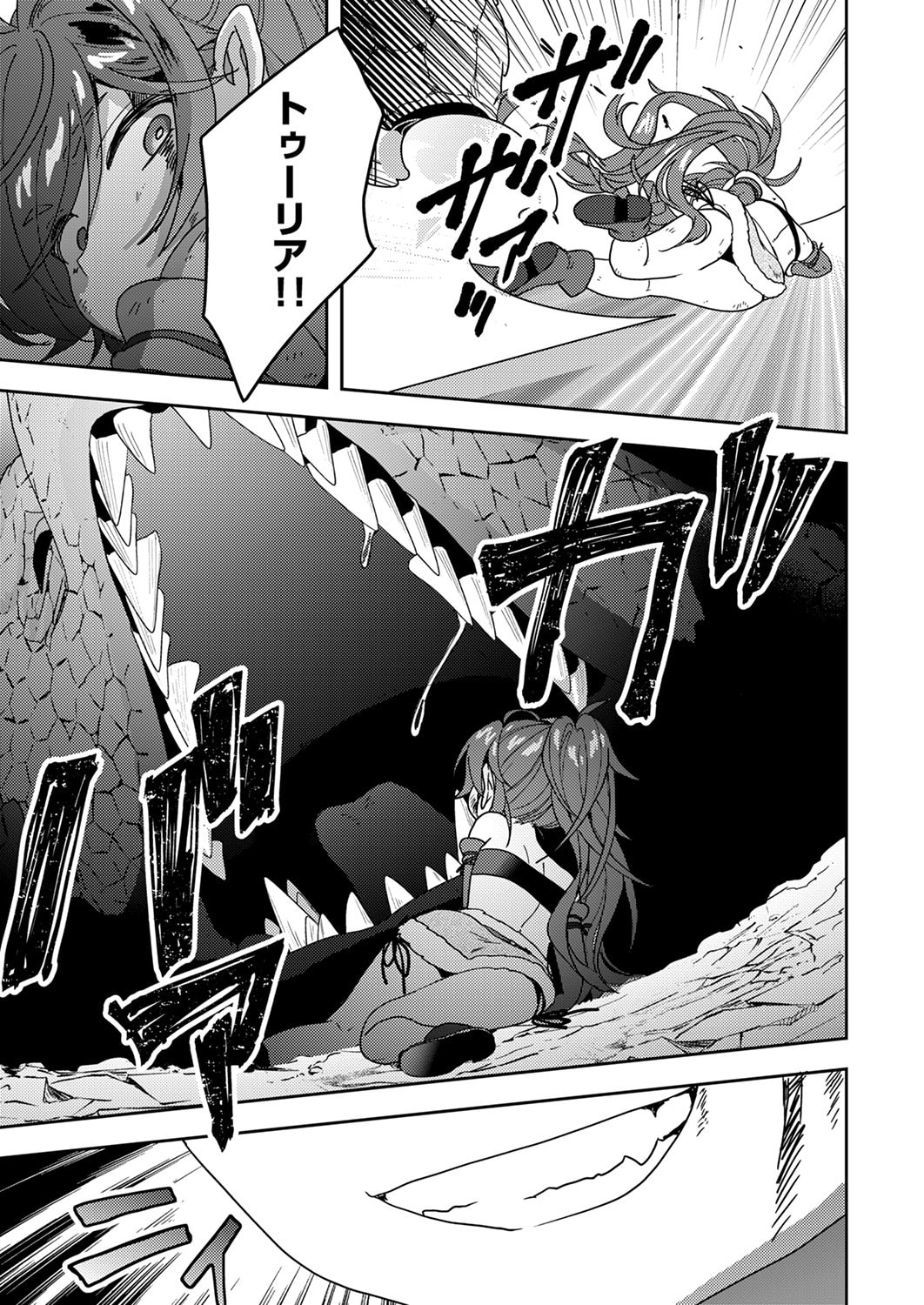 RENKINJUTSU NO HENKYOU SAISEI SLOW LIFE: S-KYUU PARTY DE KORITSU SHITA SHOUJO WO KABATTARA TSUIHOU SAREDA NO DE, ISSHO NI SHIAWASE NI KURASHIMASU Chapter 18 page 9 - nihonkuni.com