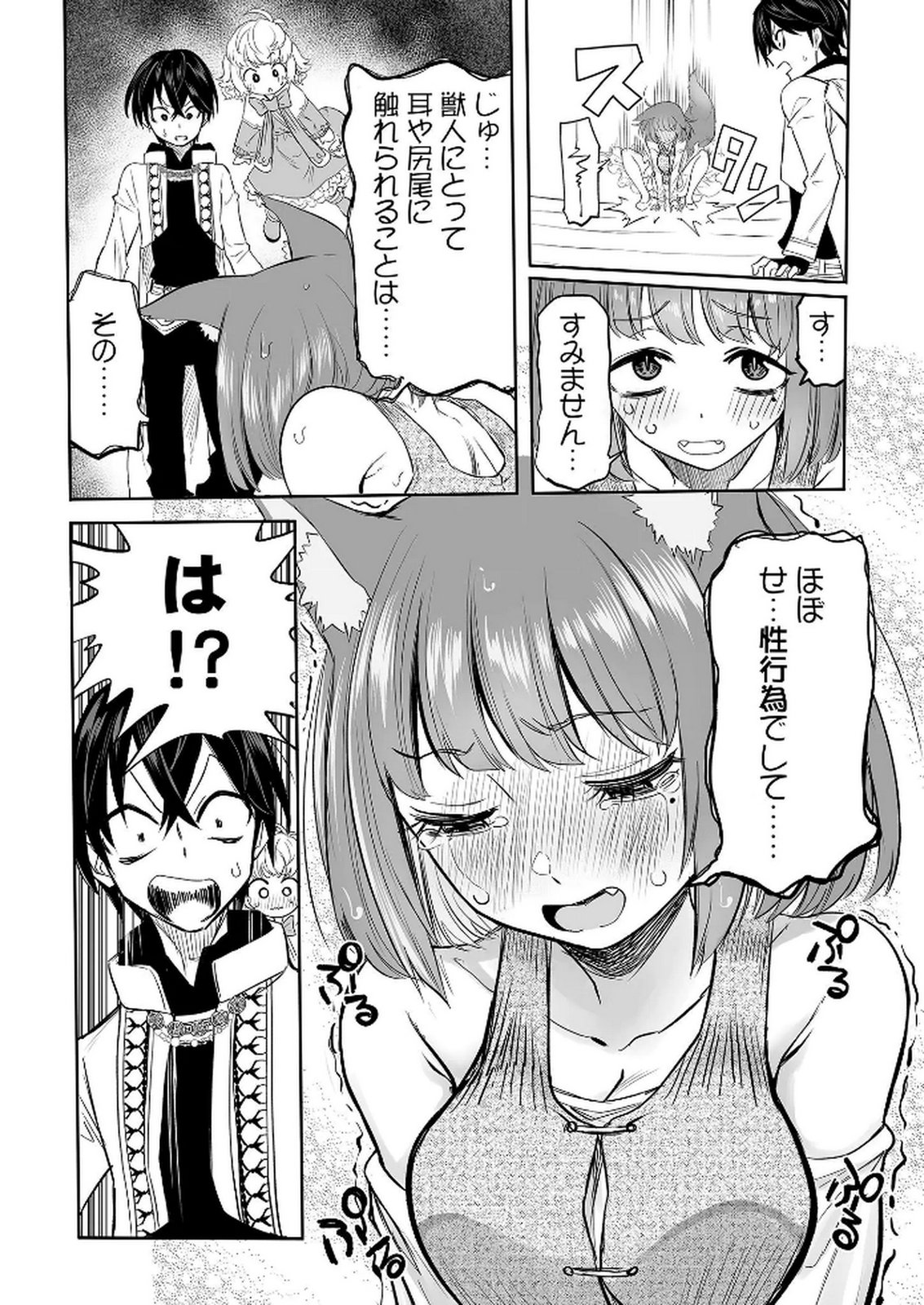 KYOU KARA TSUKAERU ISEKAI RENAI MANUAL Chapter 8 page 15 - nihonkuni.com