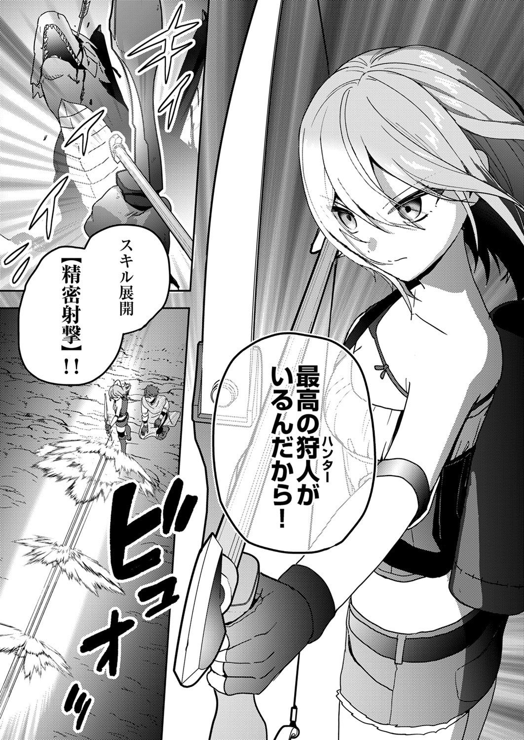 RENKINJUTSU NO HENKYOU SAISEI SLOW LIFE: S-KYUU PARTY DE KORITSU SHITA SHOUJO WO KABATTARA TSUIHOU SAREDA NO DE, ISSHO NI SHIAWASE NI KURASHIMASU Chapter 18 page 11 - nihonkuni.com