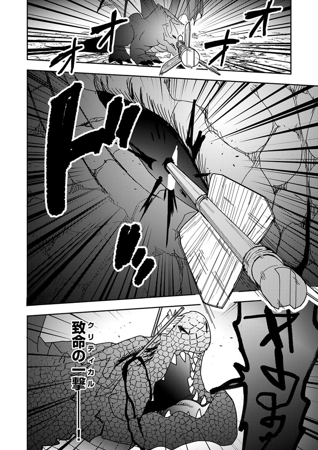 RENKINJUTSU NO HENKYOU SAISEI SLOW LIFE: S-KYUU PARTY DE KORITSU SHITA SHOUJO WO KABATTARA TSUIHOU SAREDA NO DE, ISSHO NI SHIAWASE NI KURASHIMASU Chapter 18 page 12 - nihonkuni.com