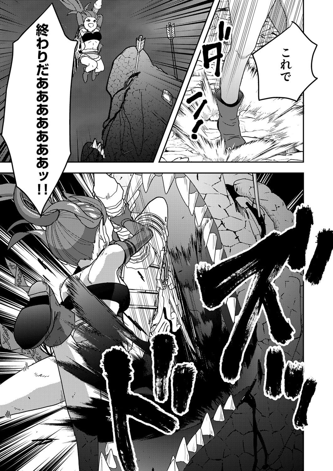 RENKINJUTSU NO HENKYOU SAISEI SLOW LIFE: S-KYUU PARTY DE KORITSU SHITA SHOUJO WO KABATTARA TSUIHOU SAREDA NO DE, ISSHO NI SHIAWASE NI KURASHIMASU Chapter 18 page 13 - nihonkuni.com