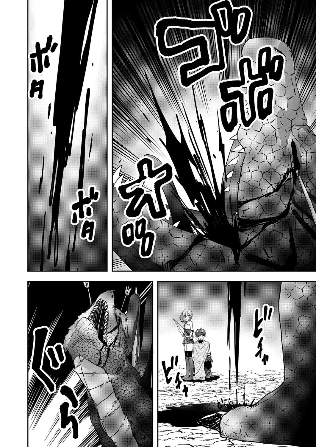RENKINJUTSU NO HENKYOU SAISEI SLOW LIFE: S-KYUU PARTY DE KORITSU SHITA SHOUJO WO KABATTARA TSUIHOU SAREDA NO DE, ISSHO NI SHIAWASE NI KURASHIMASU Chapter 18 page 14 - nihonkuni.com