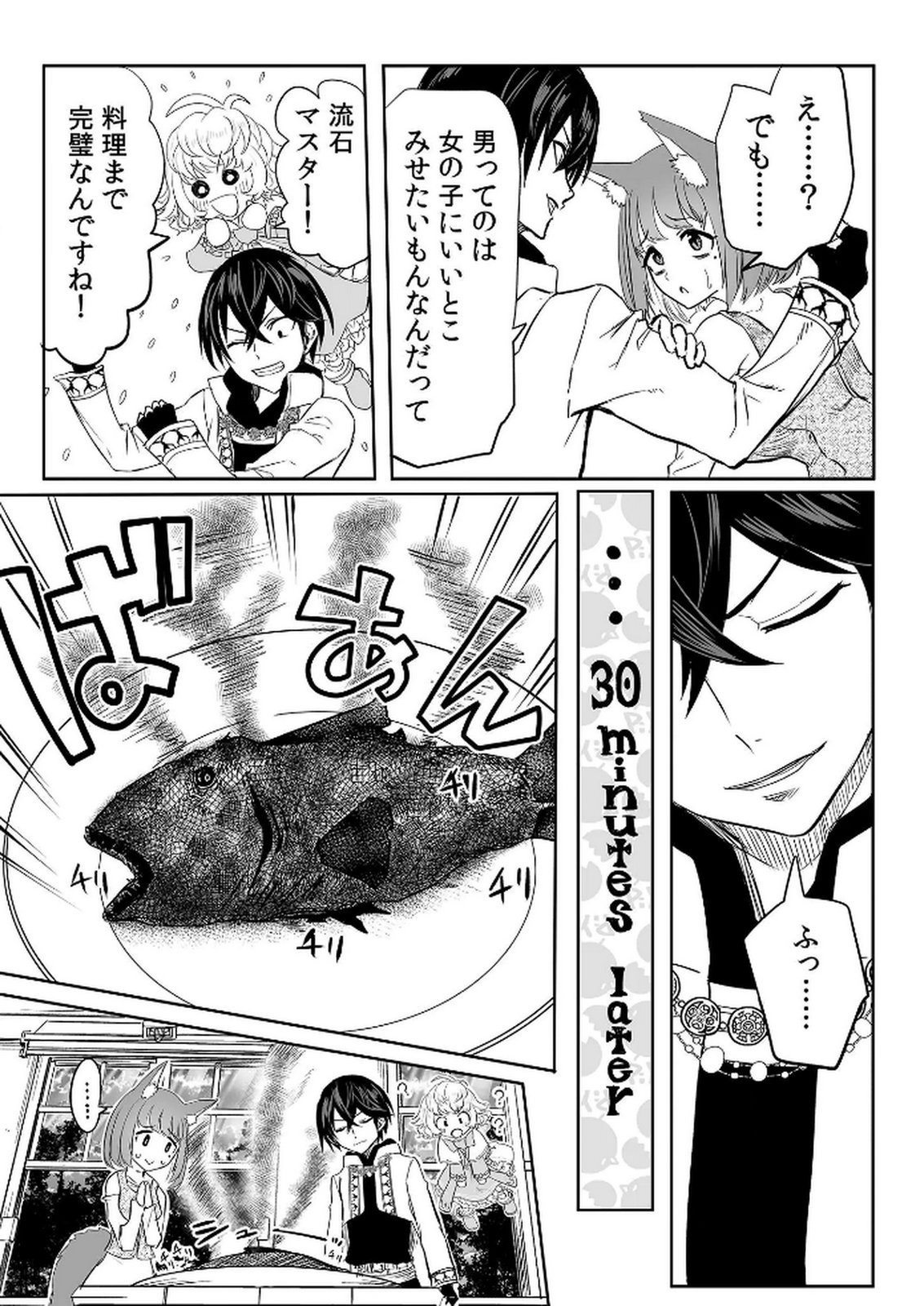 KYOU KARA TSUKAERU ISEKAI RENAI MANUAL Chapter 8 page 19 - nihonkuni.com
