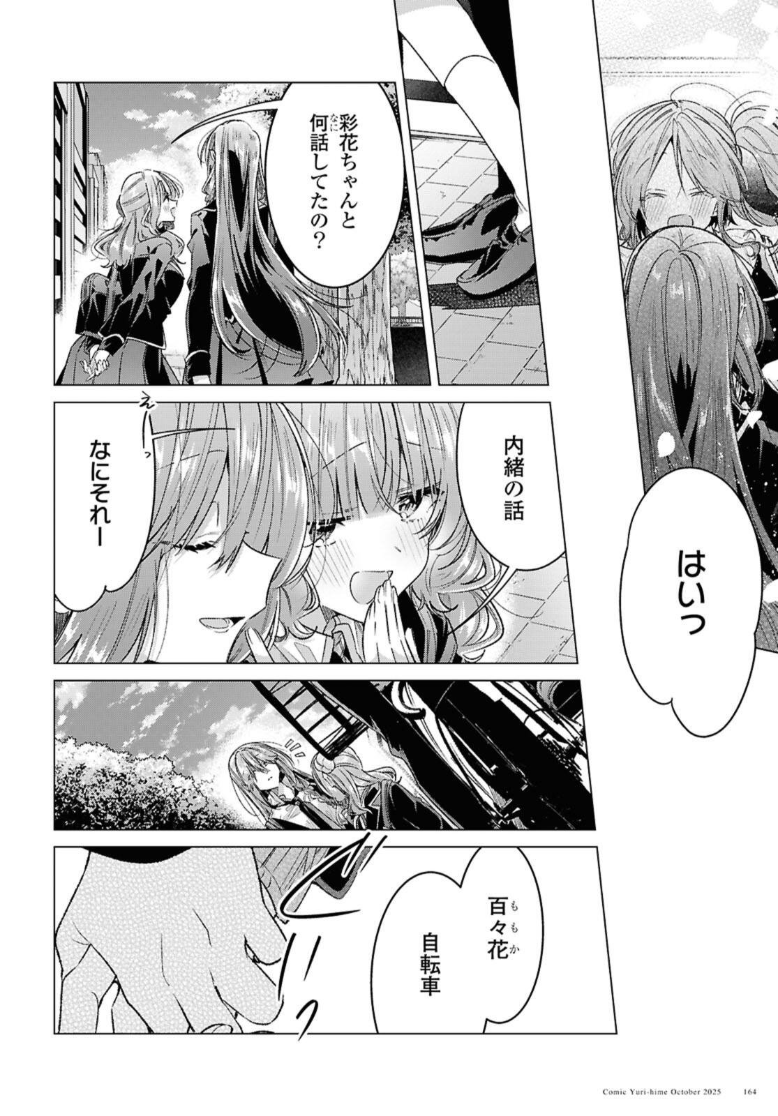 Read SASAYAKU YOU NI KOI O UTAU Chapter 58.2 [High Quality / Full] - Page 8 - nicomanga.net