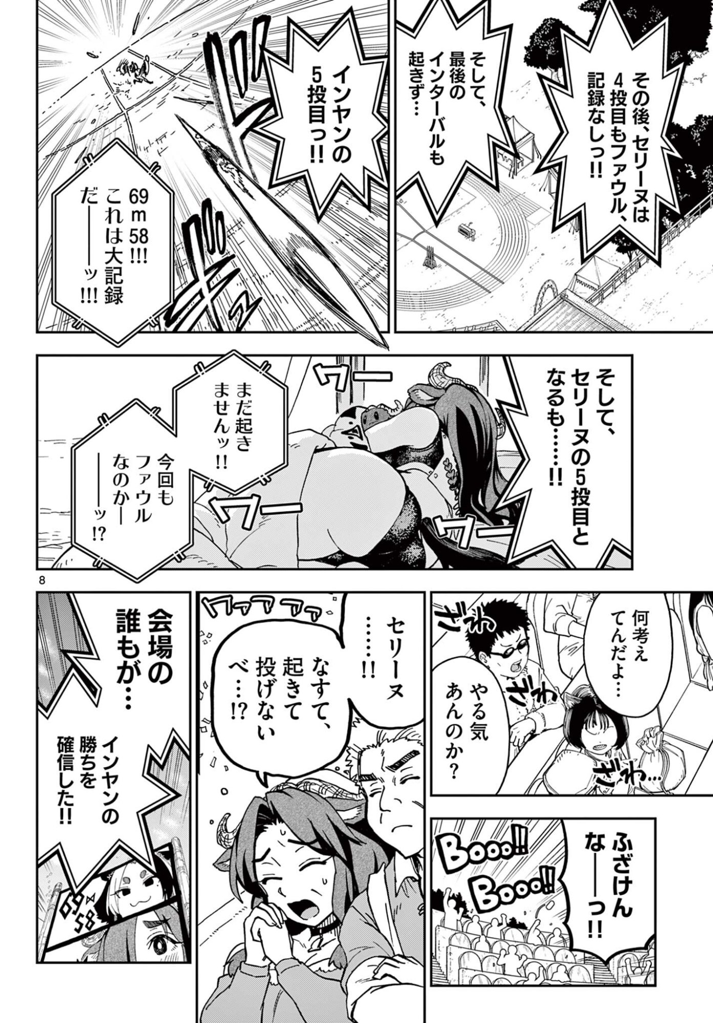 Read ISEKAI RIKUJOU Chapter 9 [High Quality / Full] - Page 8 - nicomanga.com