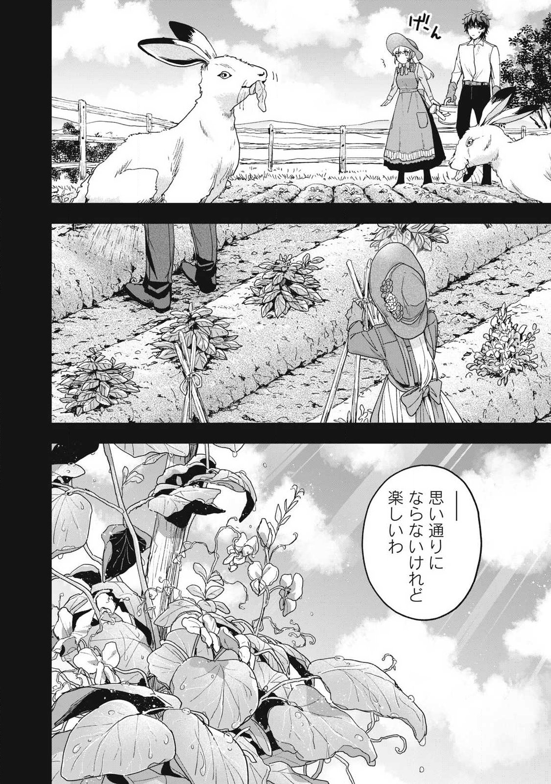 Read YUKI TO SUMI Chapter 49.1 [High Quality / Full] - Page 8 - nicomanga.net