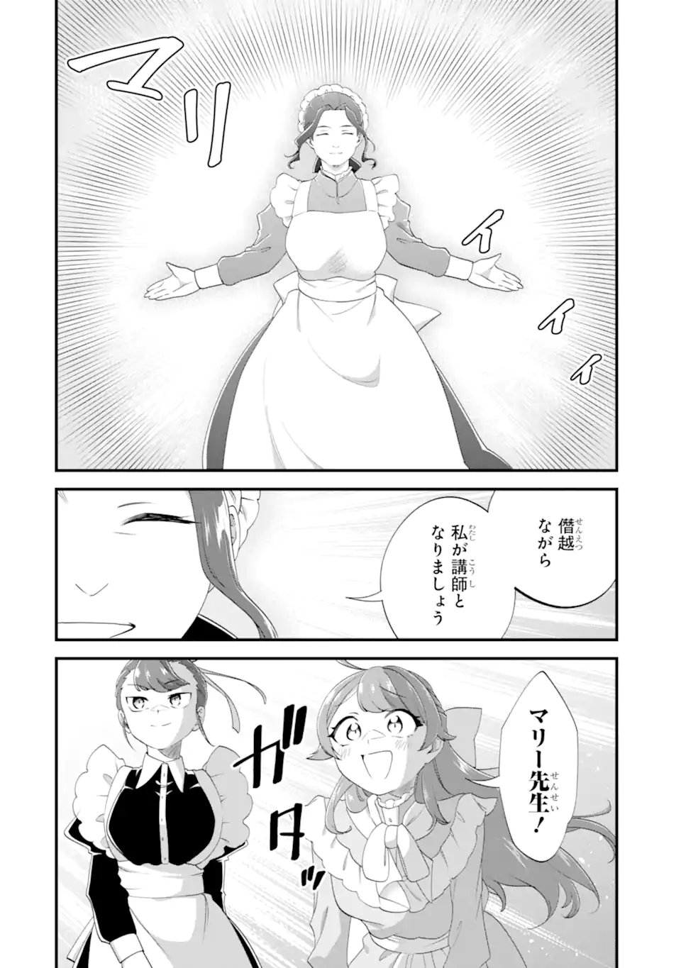 BINBOU REIJOU WA NOROI NO HAKUSHAKU TO KEKKON SHITAI Chapter 7.1 - Page 8
