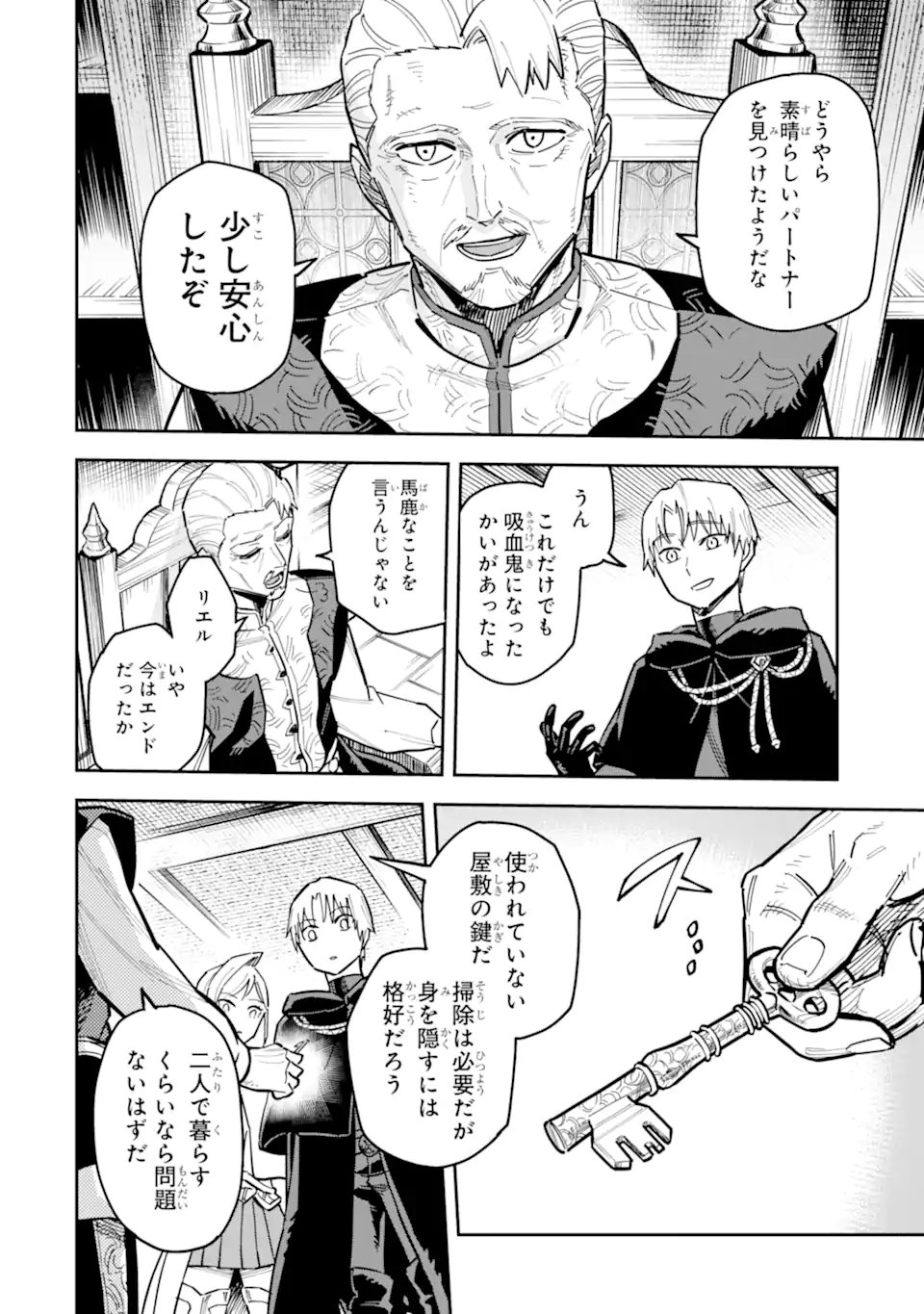 KURAKI KYUUDEN NO SHISHA NO OU: SHISO NO VAMPIRE TO YAMI WO KARU ONNA KISHI Chapter 3.2 - Page 8