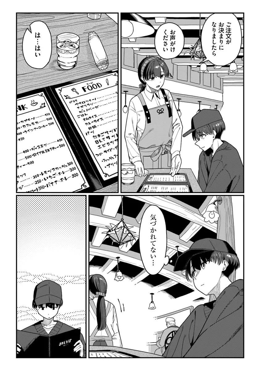 DAUNAKEI O NEESAN NI MAINICHI KASU NO USO WO NAGASHIKOMA RERU HANASHI Chapter 19 - Page 7