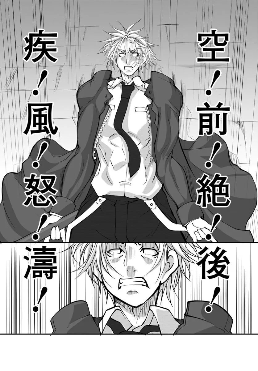 Read KAMI NO DAIKOUSHA (JISHOU) - SUBETE WA ANO OKATA NO OSHIMESU MAMA NI... TO IIMAKUTTETARA HIKU NI HIKENAKU NATTA Chapter 9.2 [High Quality / Full] - Page 8 - nicomanga.net
