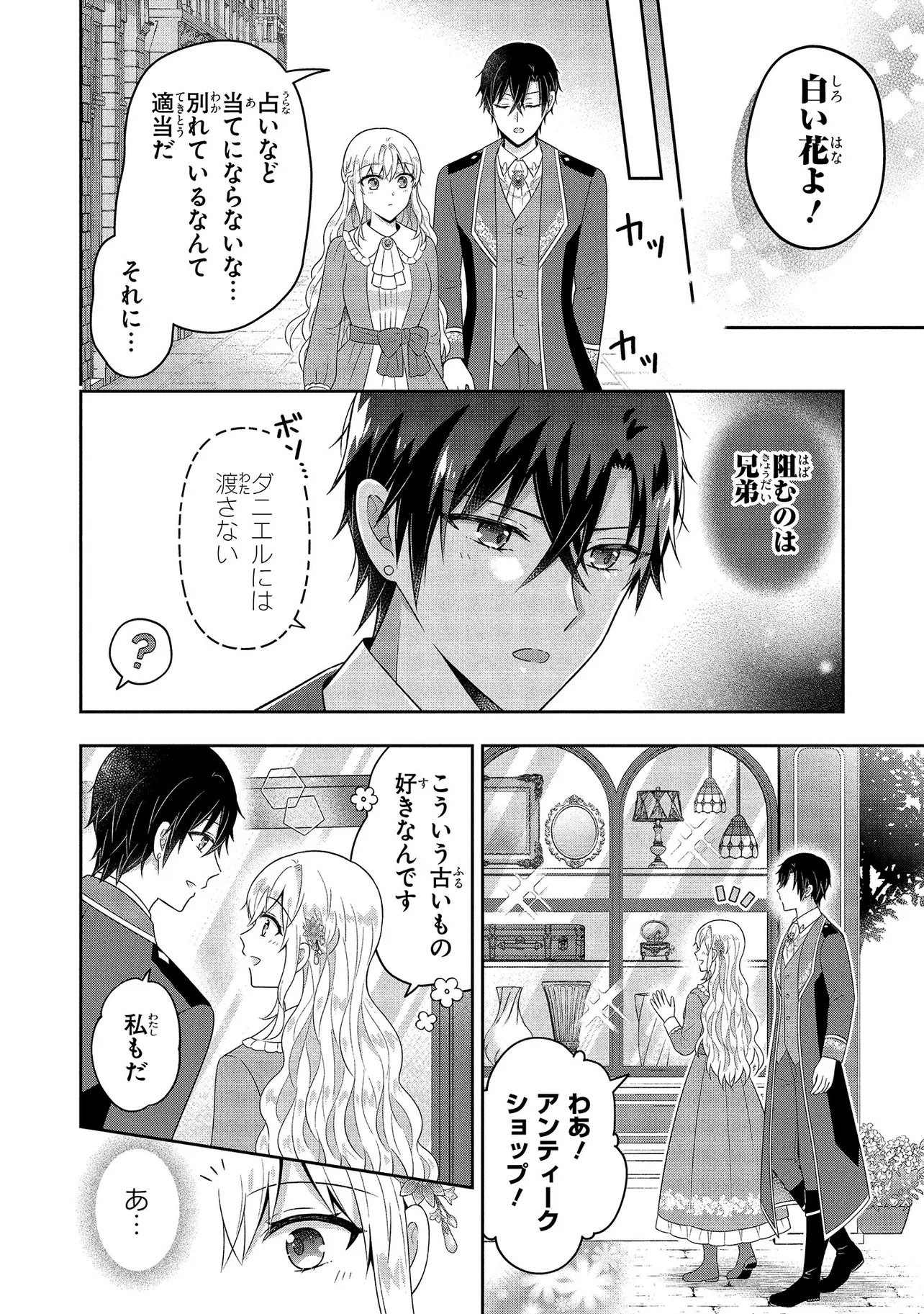 Read SUTERARE TENSEI KOUJO DESU GA TEKIKOKU DE SEIJO NO FURI WO SHITEIMASU Chapter 15.1 [High Quality / Full] - Page 8 - nicomanga.net