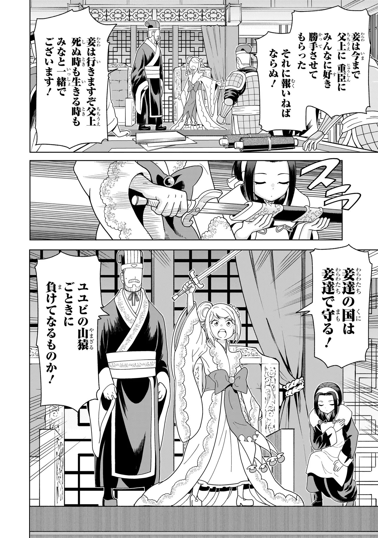 Read YOUHEIDAN NO RYOURIBAN Chapter 14.1 [High Quality / Full] - Page 8 - nicomanga.net
