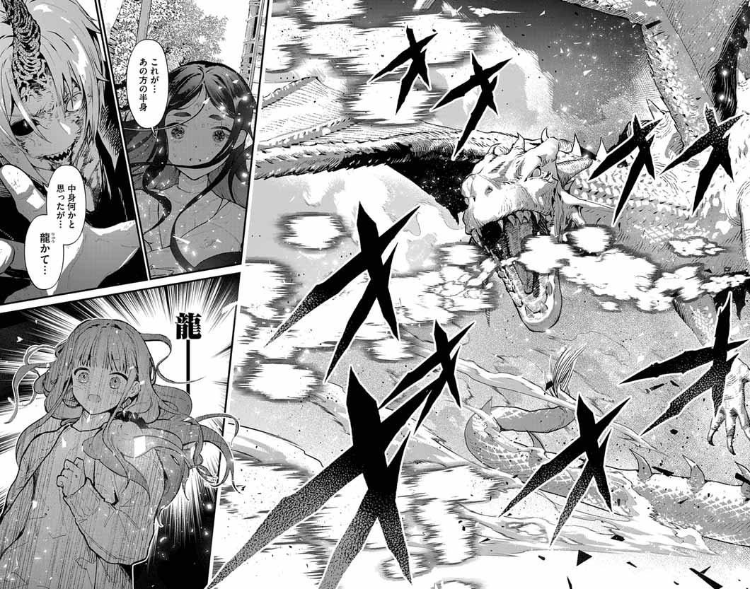 AYAKASHI YASHIKI NO MAYAKASHI FUUFU: KEIYAKU FUUFU WA KAMAKURA DE YOUKAI NO TSUDOU IE WO MAMORU Chapter 25 - Page 8