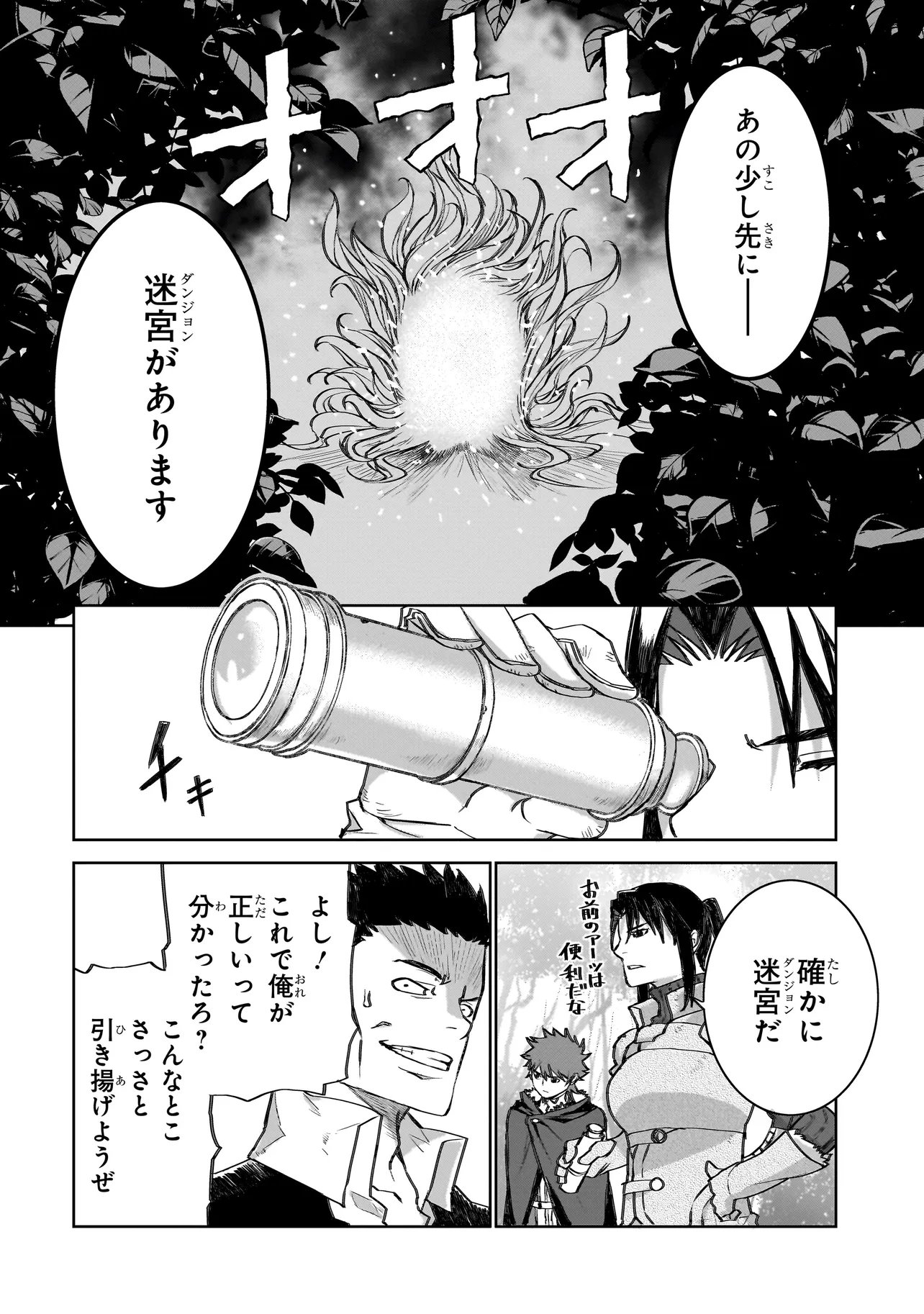 Read SEVENTH Chapter 23 [High Quality / Full] - Page 8 - nicomanga.com