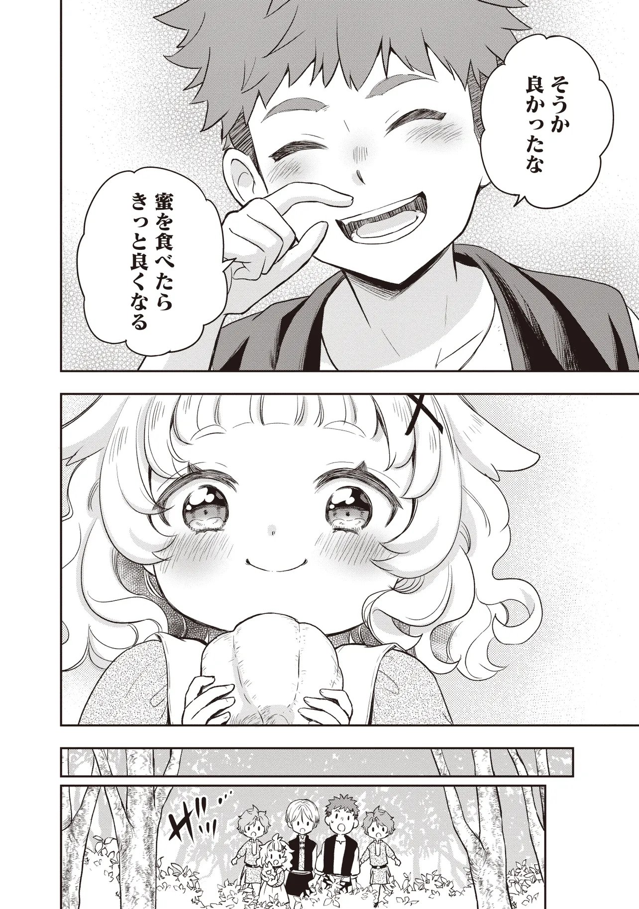 Read PLUS TEKI ISEKAI NO SUGOSHIKATA Chapter 5.1 [High Quality / Full] - Page 8 - dark.nicomanga.com