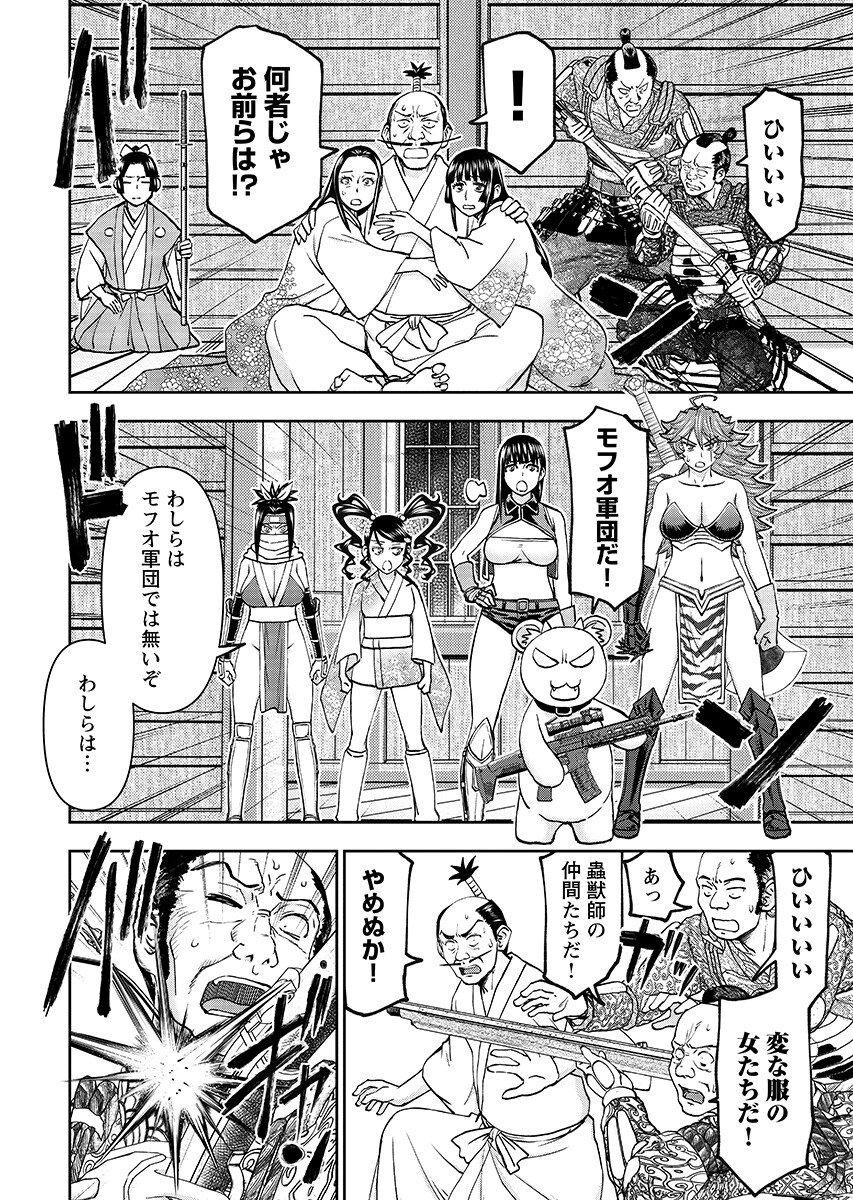 ISEKAI SUNAIPAA WA JO SENSHI NO MOFUMOFU AIGAN DOUBUTSU Chapter 66.1 - Page 8