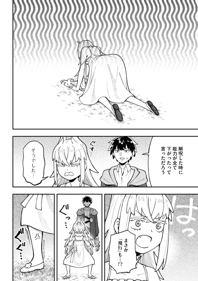 YARIKOMI SUKI NI YORU RYOUCHI KEIEI - ORE DAKE MIERU "KAITAKUDO" WO AGETE SAIKYOU RYOUCHI NI Chapter 13.1 page 8 - nihonkuni.com