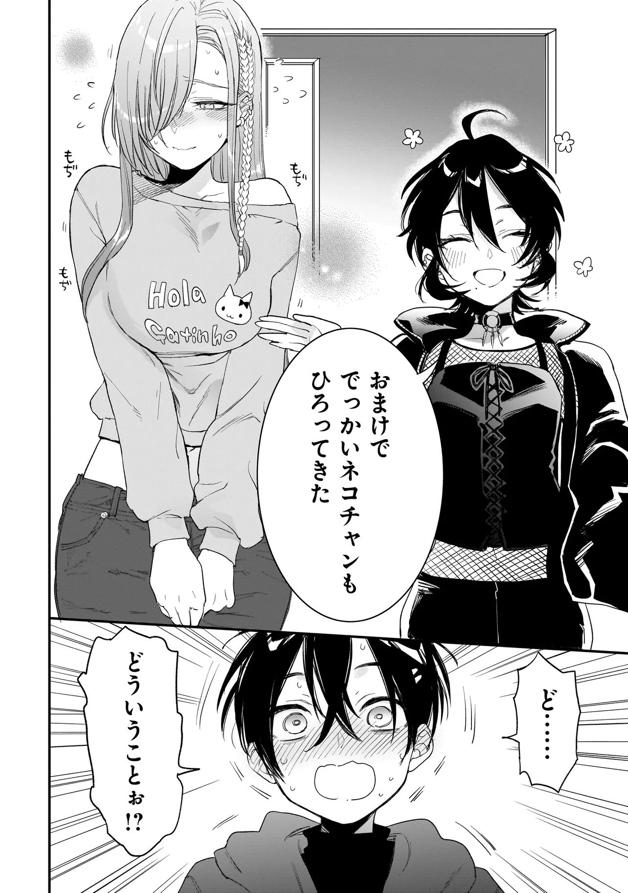 Read MIHARA SOFIA WA KOWAGARU Chapter 10.2 [High Quality / Full] - Page 8 - dark.nicomanga.com