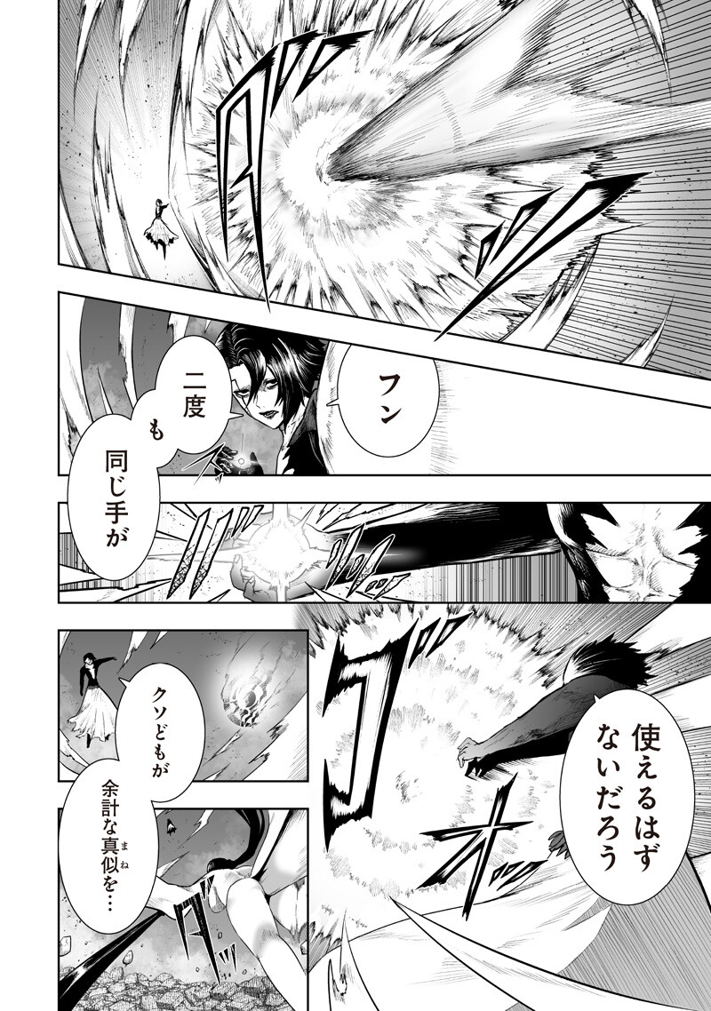 I'M THE ONLY ONE WITH UNFAVORABLE SKILLS, ISEKAI SUMMONING REBELLION Chapter 163 page 8 - nihonkuni.com