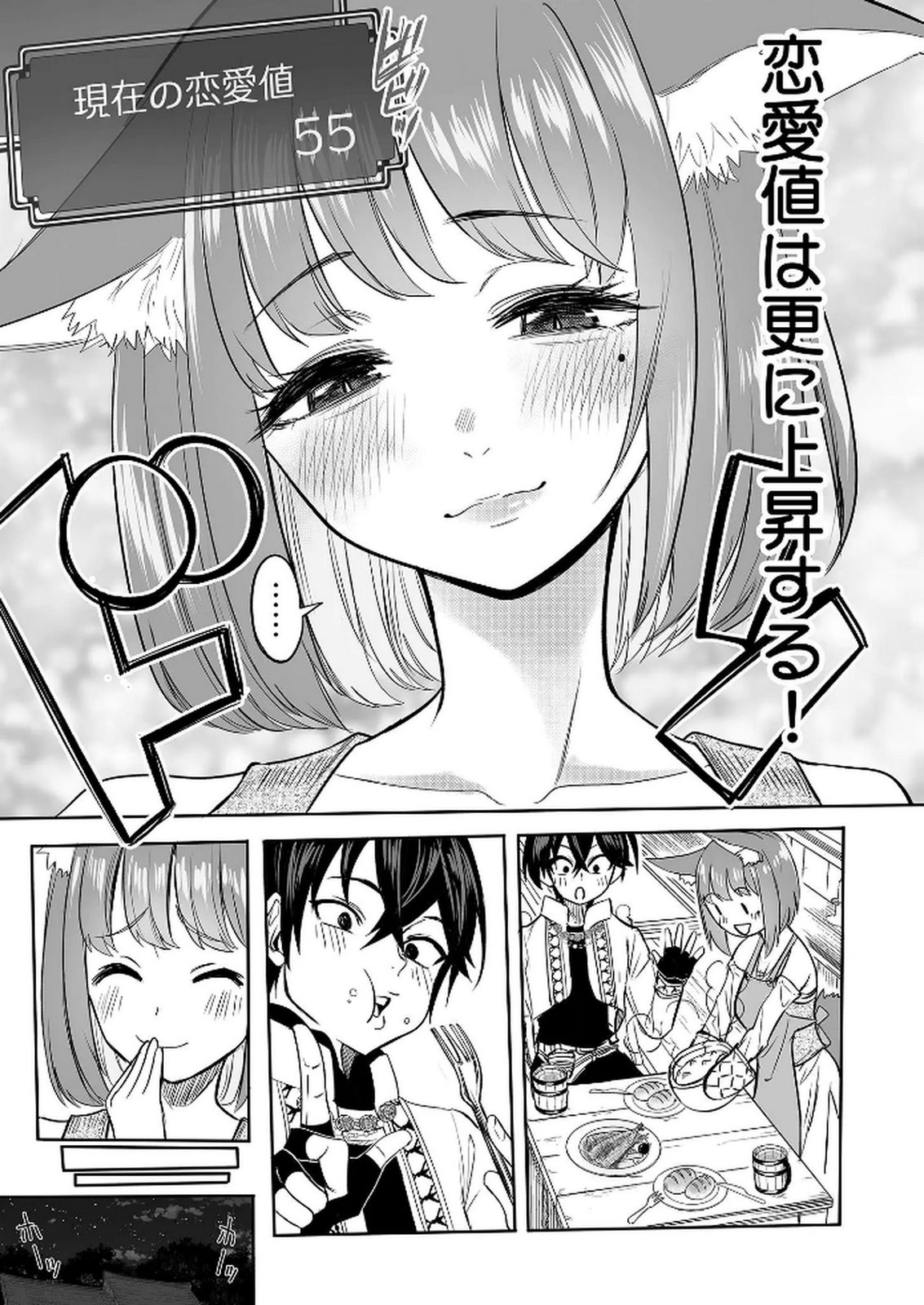 KYOU KARA TSUKAERU ISEKAI RENAI MANUAL Chapter 8 page 27 - nihonkuni.com