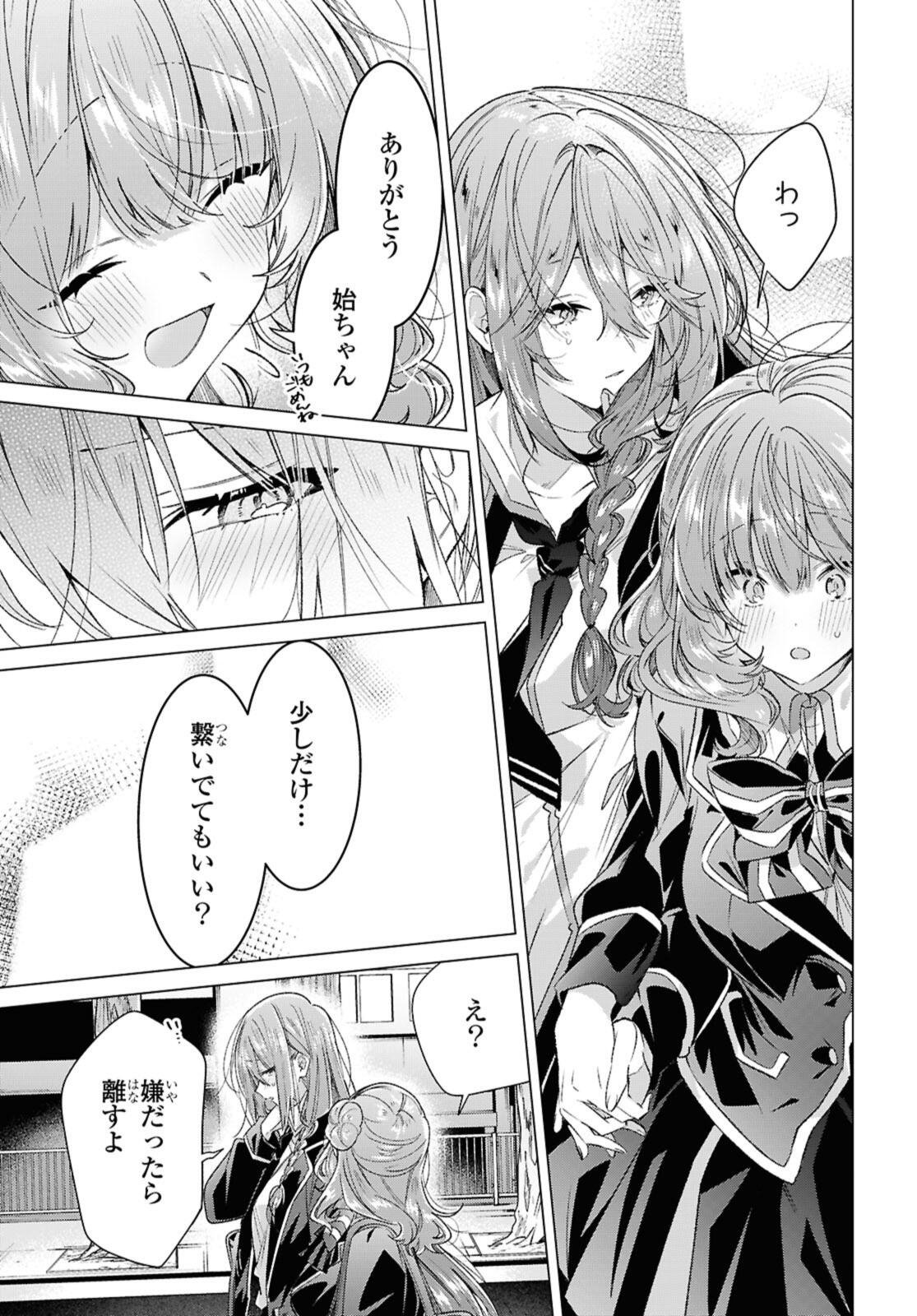 Read SASAYAKU YOU NI KOI O UTAU Chapter 58.2 [High Quality / Full] - Page 9 - nicomanga.net