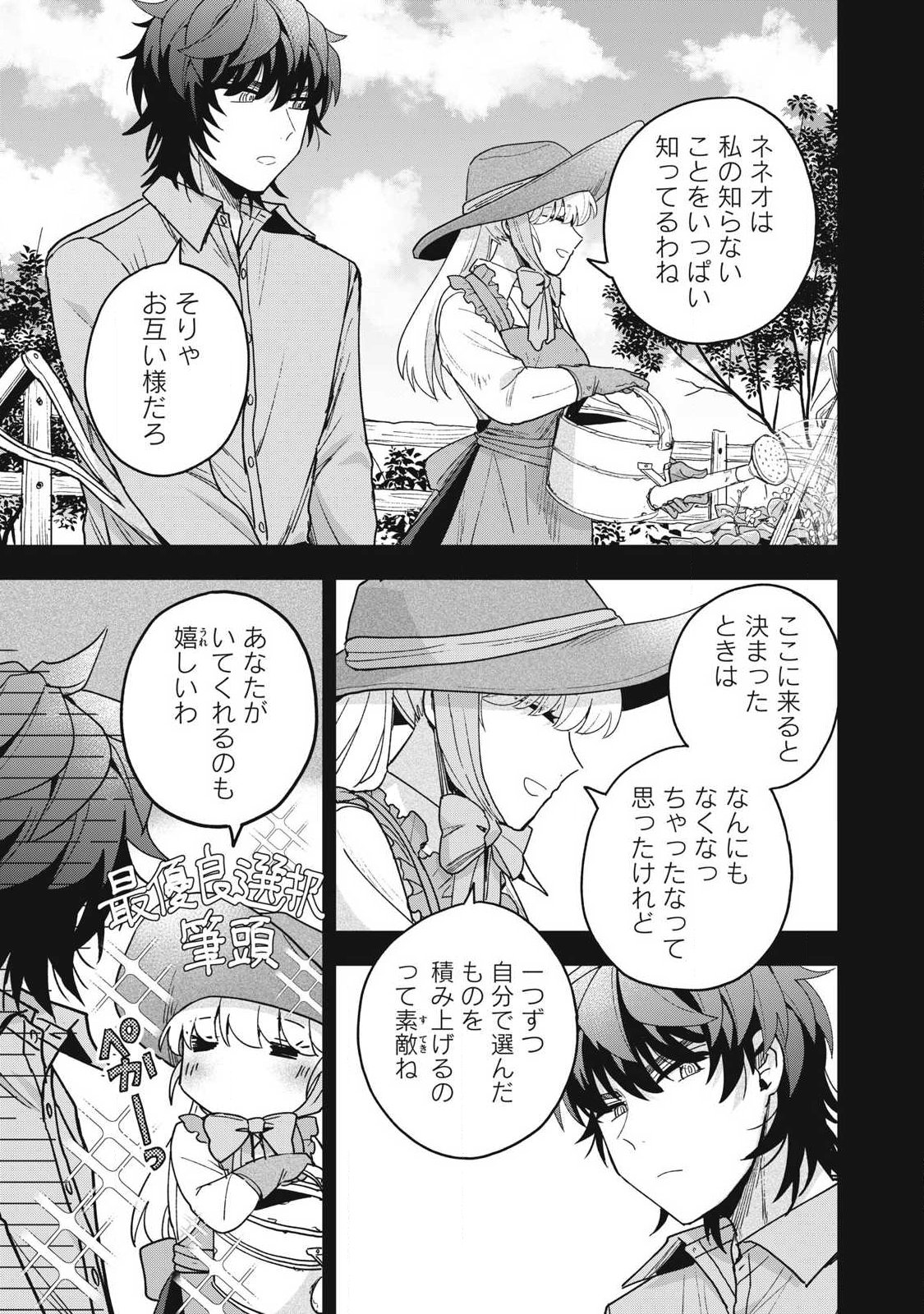 Read YUKI TO SUMI Chapter 49.1 [High Quality / Full] - Page 9 - nicomanga.net