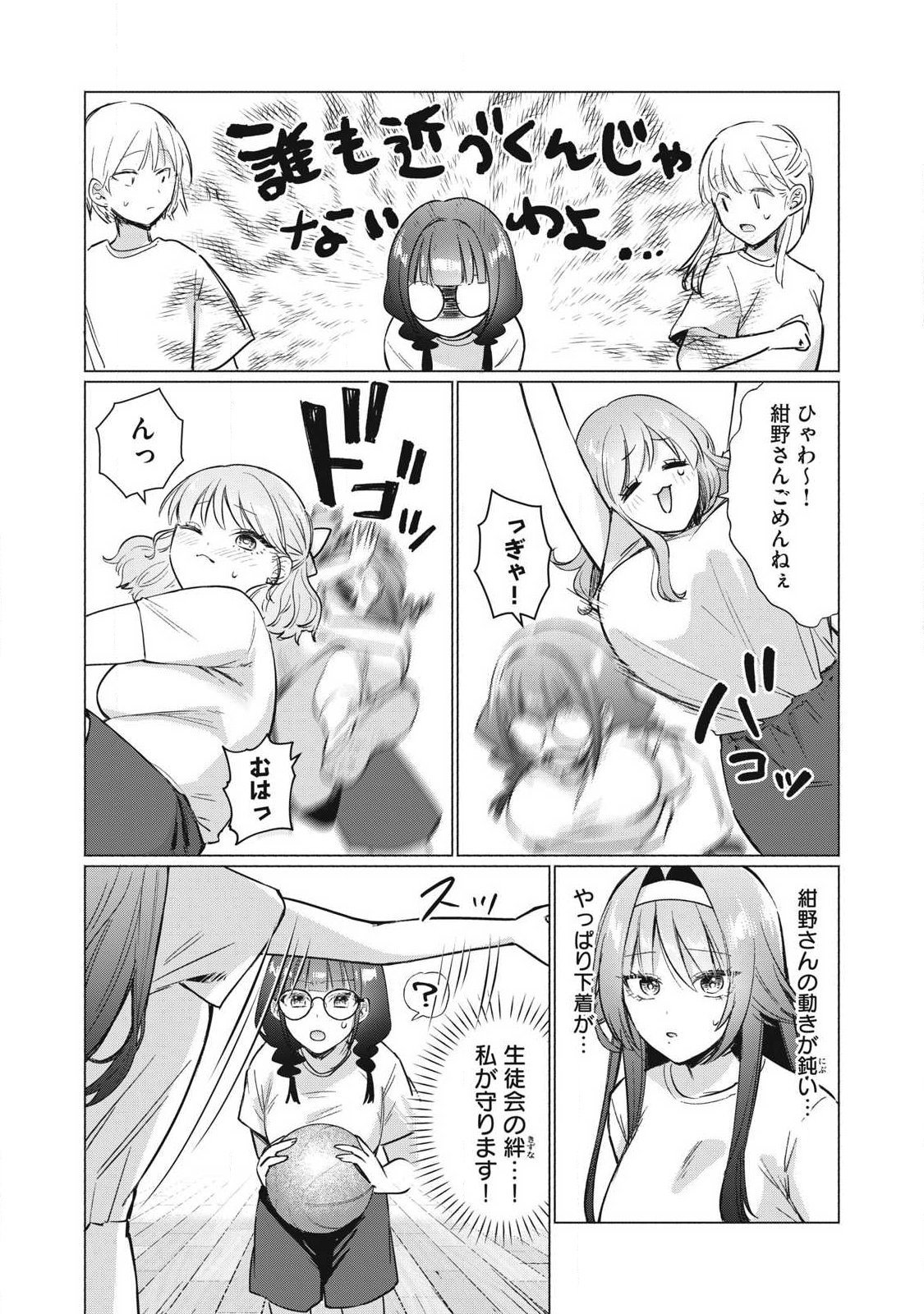 Read OTOME NO OKAZU Chapter 31 [High Quality / Full] - Page 9 - dark.nicomanga.com