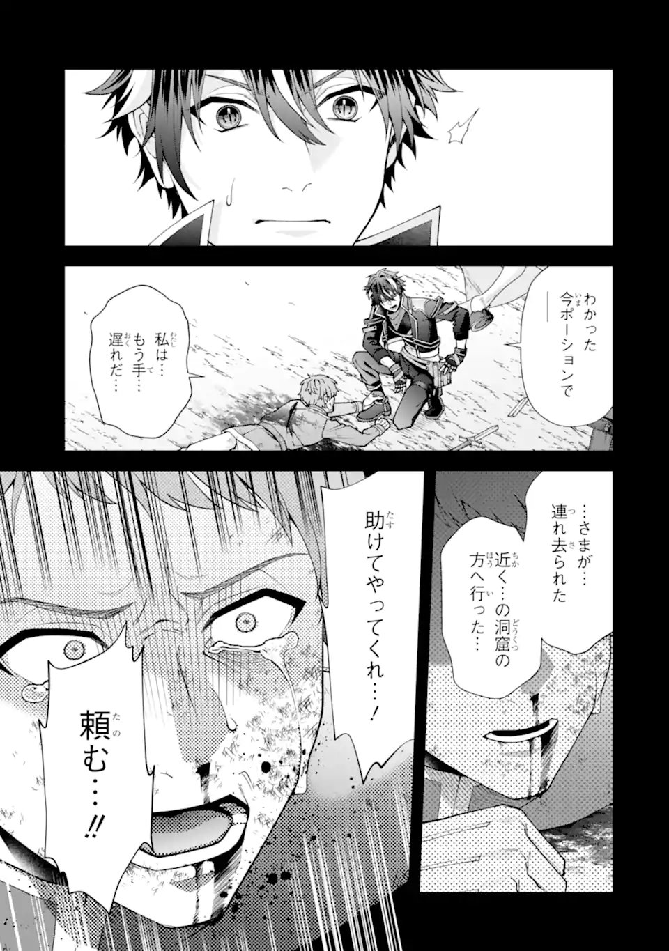 DOKU NO OU - SAIKYOU NO CHIKARA NI KAKUSEI SHITA ORE WA BIKITACHI WO SHITAGAE, HATSUJOU HAREM NO ARUJI TO NARU Chapter 4.1 page 9 - nihonkuni.com