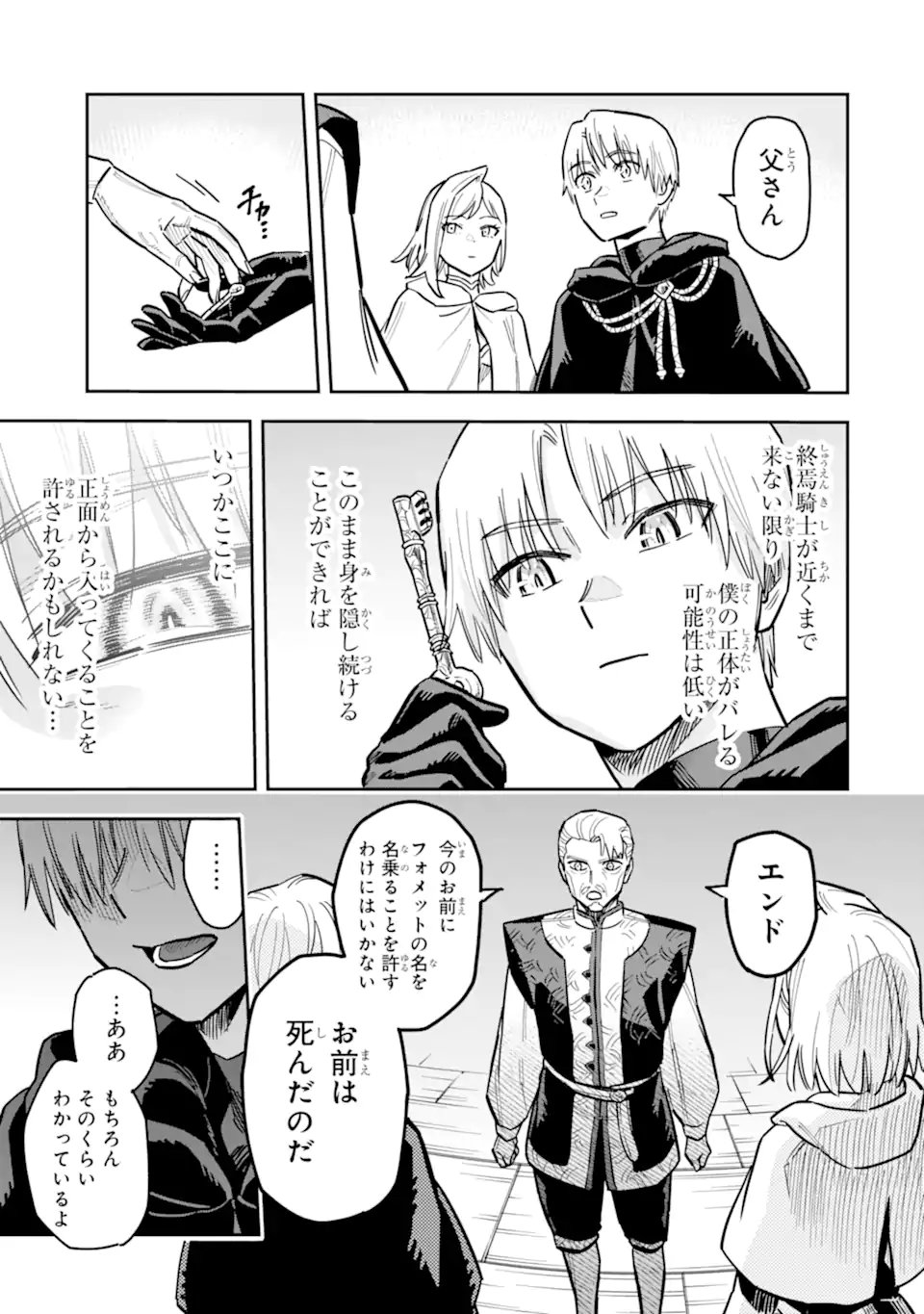 KURAKI KYUUDEN NO SHISHA NO OU: SHISO NO VAMPIRE TO YAMI WO KARU ONNA KISHI Chapter 3.2 - Page 9