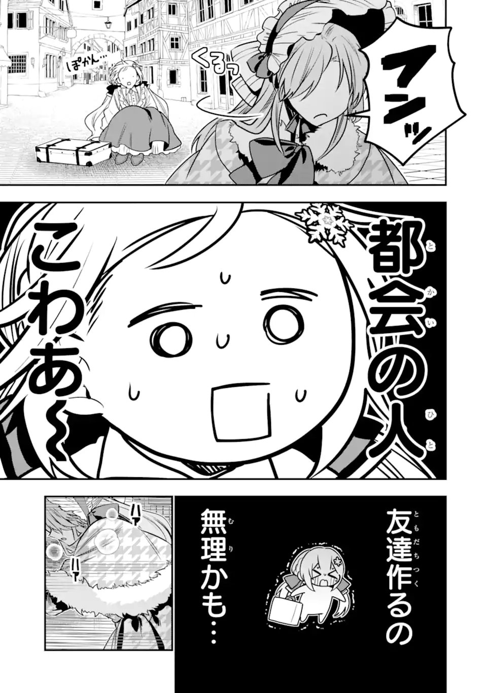 KONYAKUSHA WO SUTETARA, TANOSHII MAHOU GAKKOU NO SEIKATSU WA MATTE IMASHITA! Chapter 2.1 - Page 9
