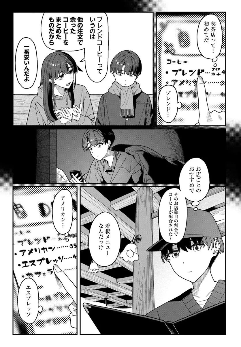 DAUNAKEI O NEESAN NI MAINICHI KASU NO USO WO NAGASHIKOMA RERU HANASHI Chapter 19 - Page 8