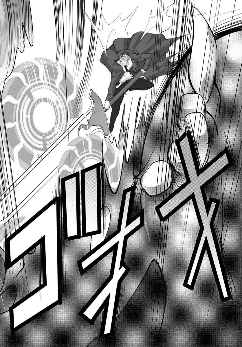 Read KAMI NO DAIKOUSHA (JISHOU) - SUBETE WA ANO OKATA NO OSHIMESU MAMA NI... TO IIMAKUTTETARA HIKU NI HIKENAKU NATTA Chapter 9.2 [High Quality / Full] - Page 9 - nicomanga.net