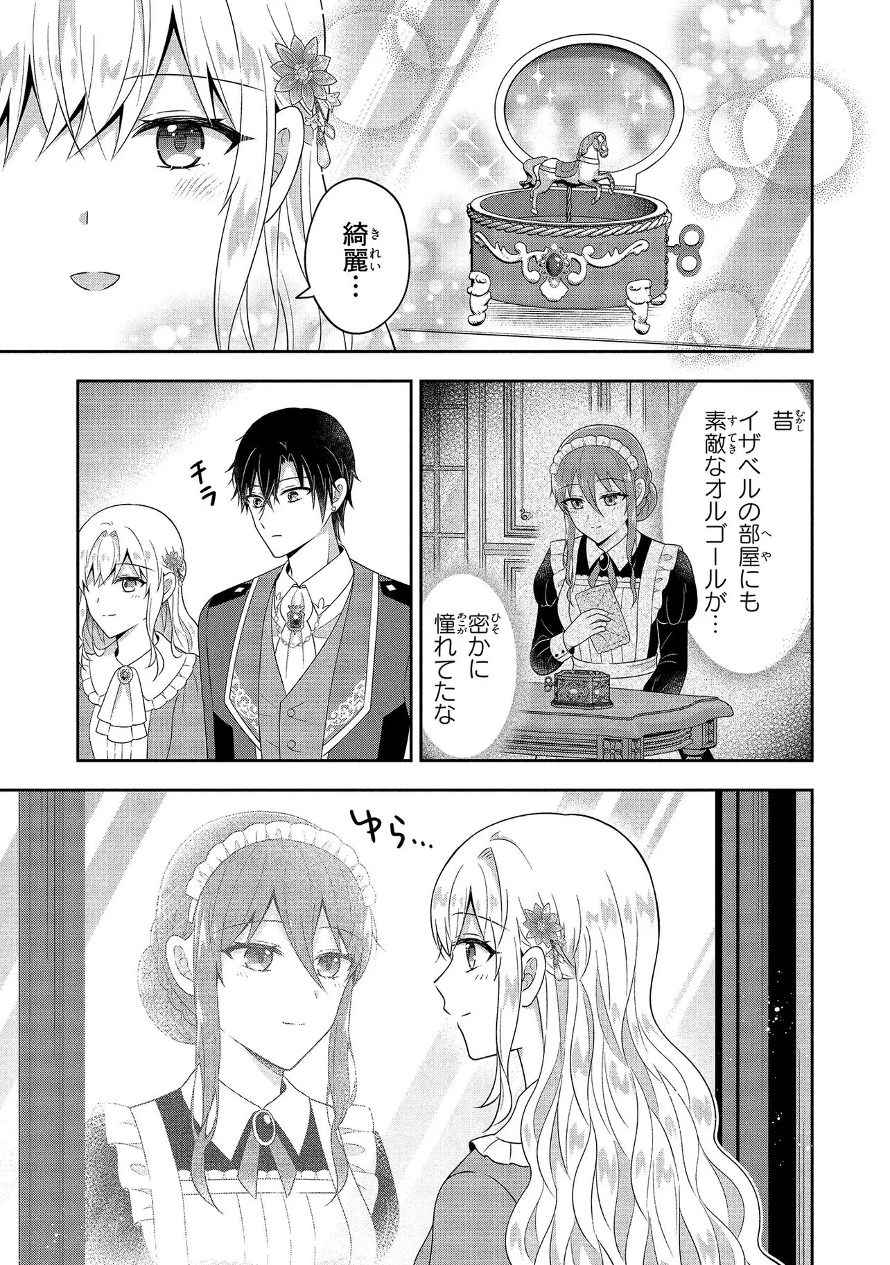 Read SUTERARE TENSEI KOUJO DESU GA TEKIKOKU DE SEIJO NO FURI WO SHITEIMASU Chapter 15.1 [High Quality / Full] - Page 9 - nicomanga.net