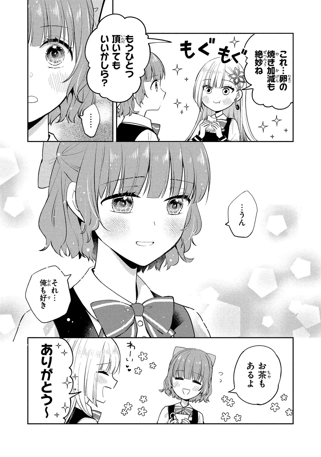 Read AKUYAKU REIJOU NO CHOKOLATIER WA OSHI NO KOURYAKU NI YUUKOU DESHITA - RAW Chapter 16.1 [High Quality / Full] - Page 9 - nicomanga.net