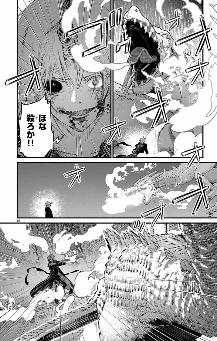 AYAKASHI YASHIKI NO MAYAKASHI FUUFU: KEIYAKU FUUFU WA KAMAKURA DE YOUKAI NO TSUDOU IE WO MAMORU Chapter 25 - Page 9