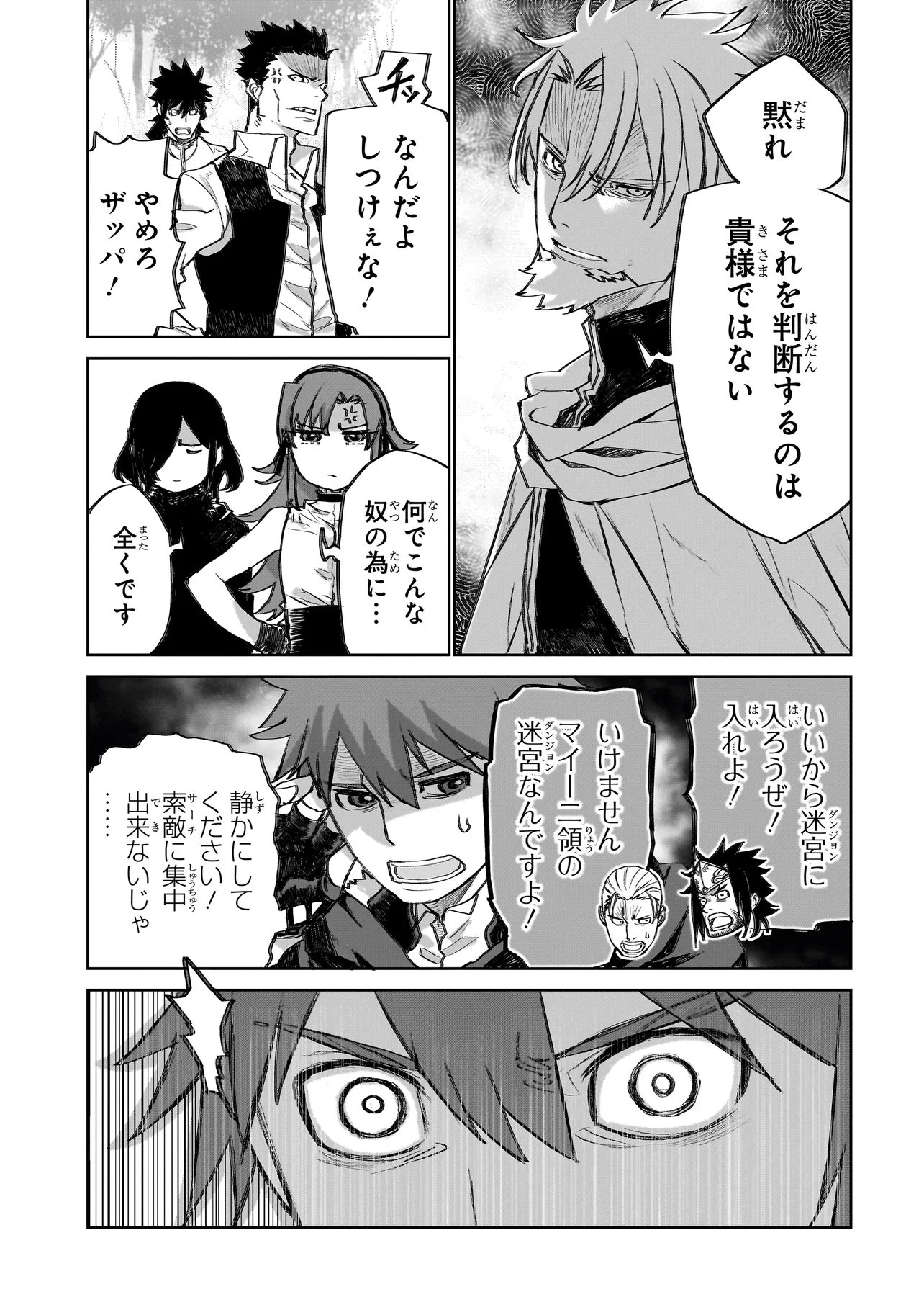 Read SEVENTH Chapter 23 [High Quality / Full] - Page 9 - nicomanga.com