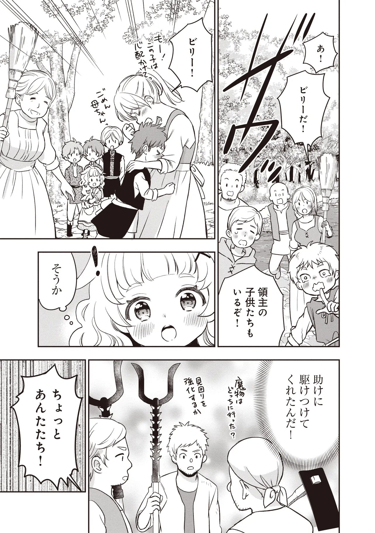 Read PLUS TEKI ISEKAI NO SUGOSHIKATA Chapter 5.1 [High Quality / Full] - Page 9 - dark.nicomanga.com