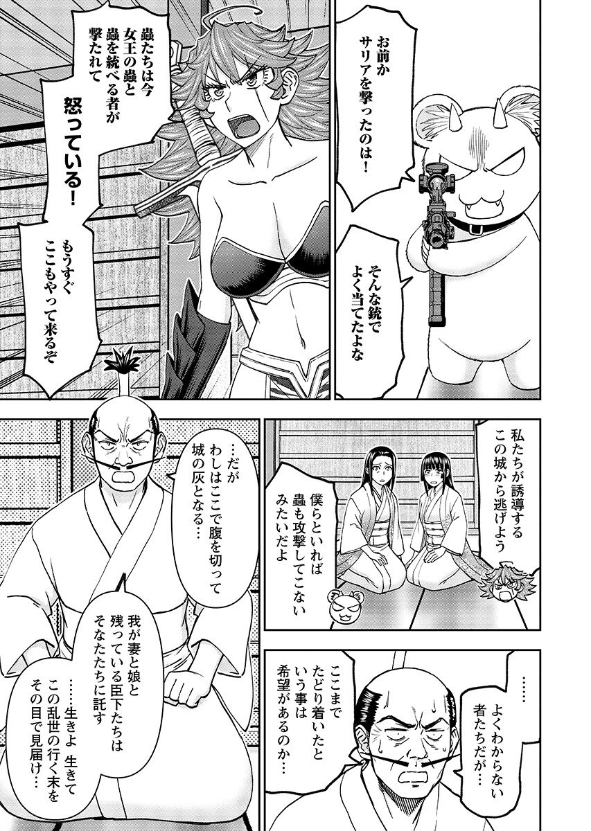ISEKAI SUNAIPAA WA JO SENSHI NO MOFUMOFU AIGAN DOUBUTSU Chapter 66.1 - Page 9