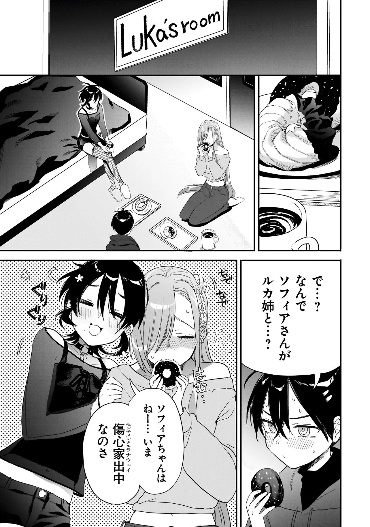Read MIHARA SOFIA WA KOWAGARU Chapter 10.2 [High Quality / Full] - Page 9 - dark.nicomanga.com
