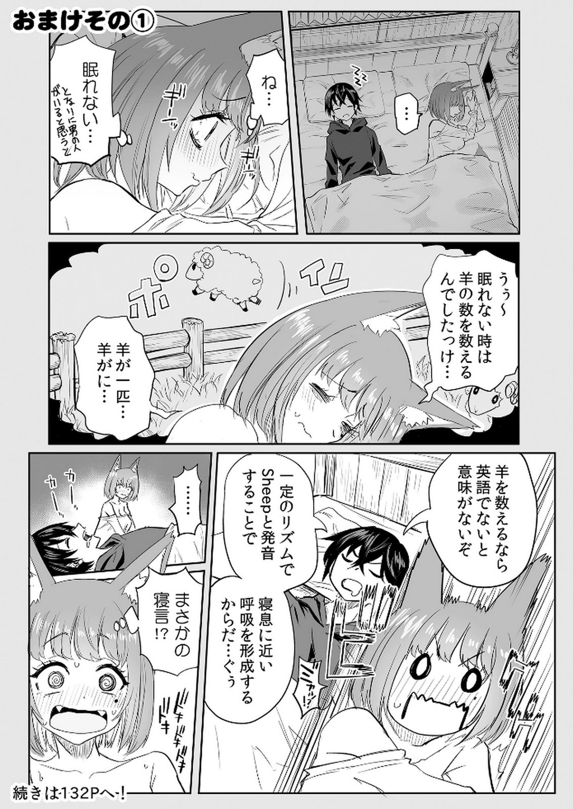 KYOU KARA TSUKAERU ISEKAI RENAI MANUAL Chapter 9 page 1 - nihonkuni.com